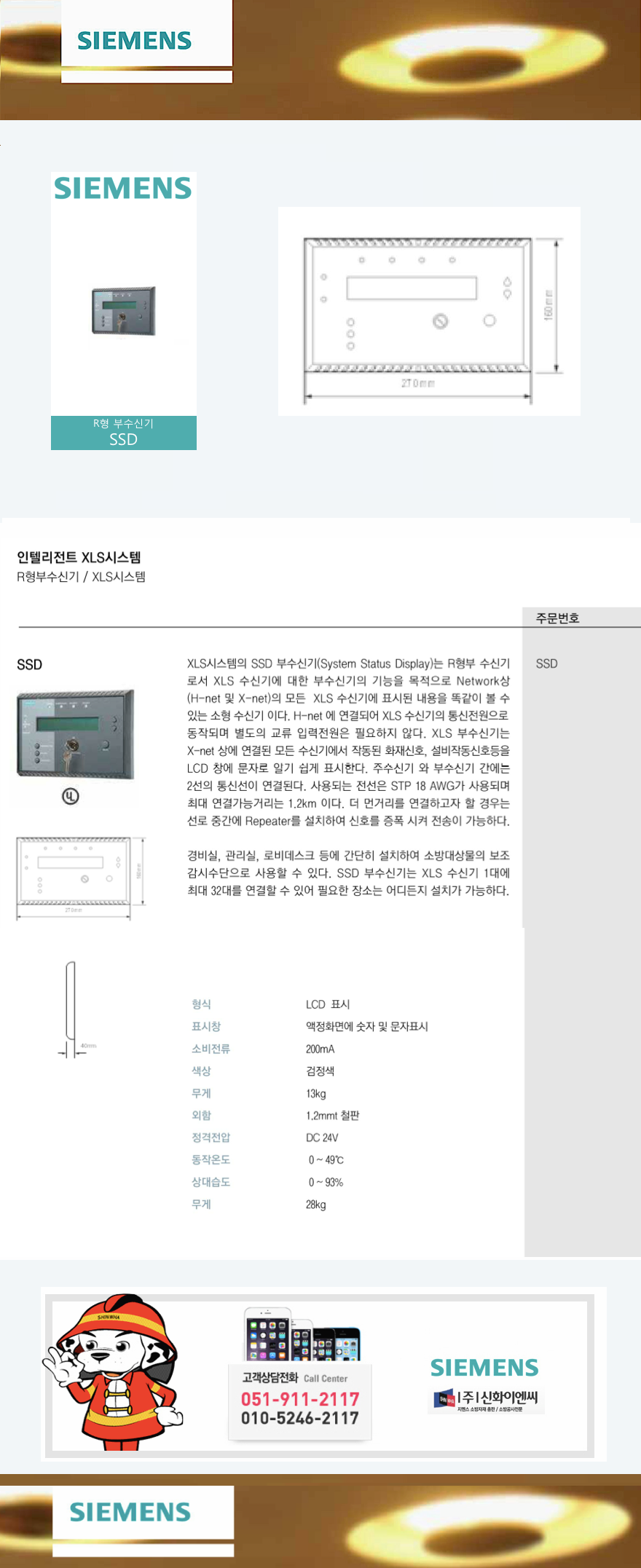 14. R���μ��ű�-SSD-m1.png