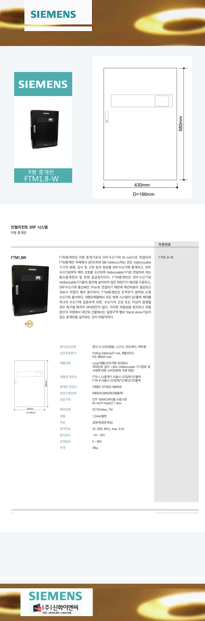 3. R�� �߰�� FTM1.8-W-m1.png