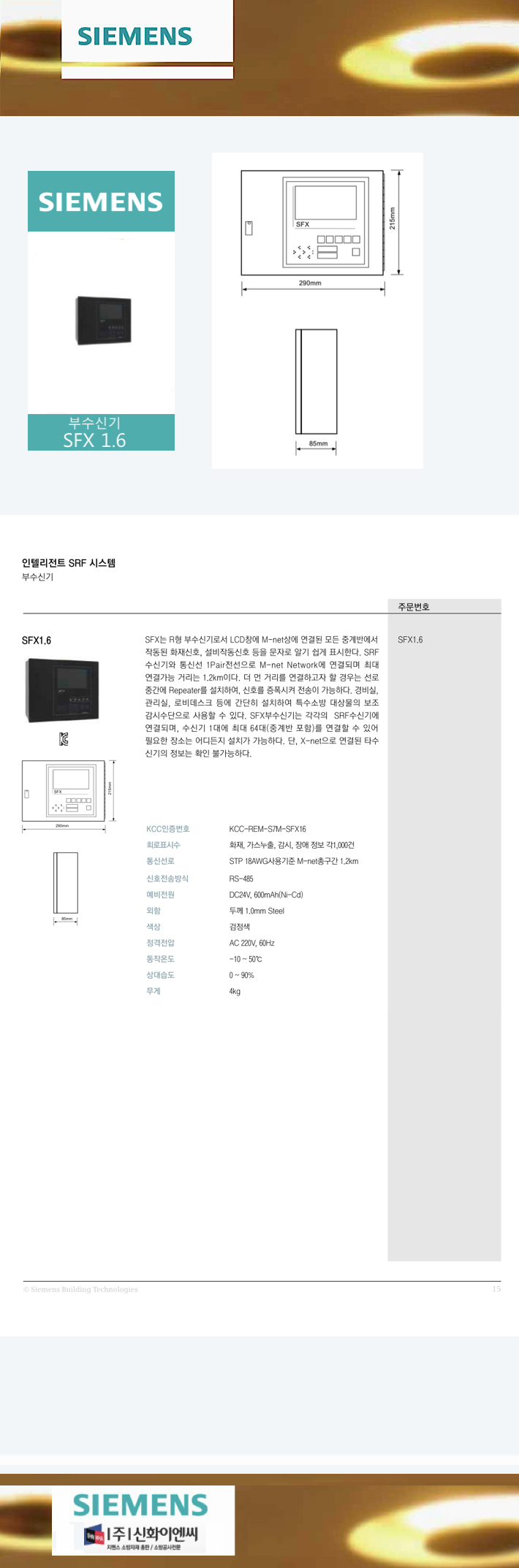 4. �μ��ű� SFX 1.6-m1.png
