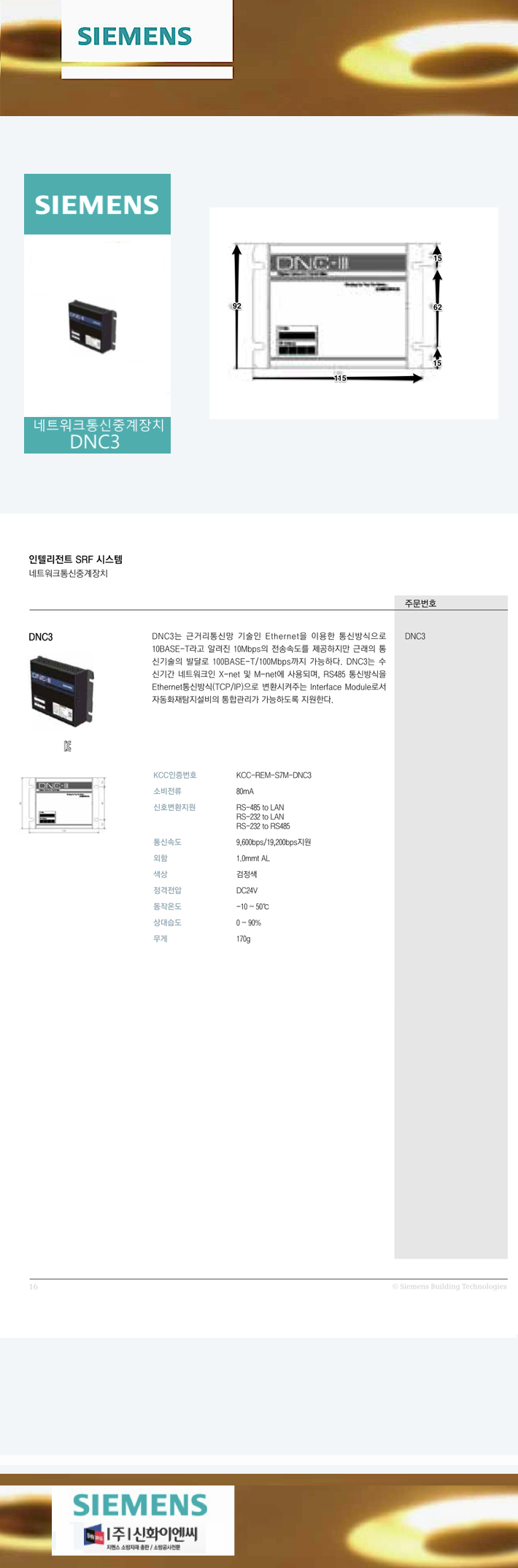 5. ��Ʈ��ũ����߰���ġ DNC3-m1.png