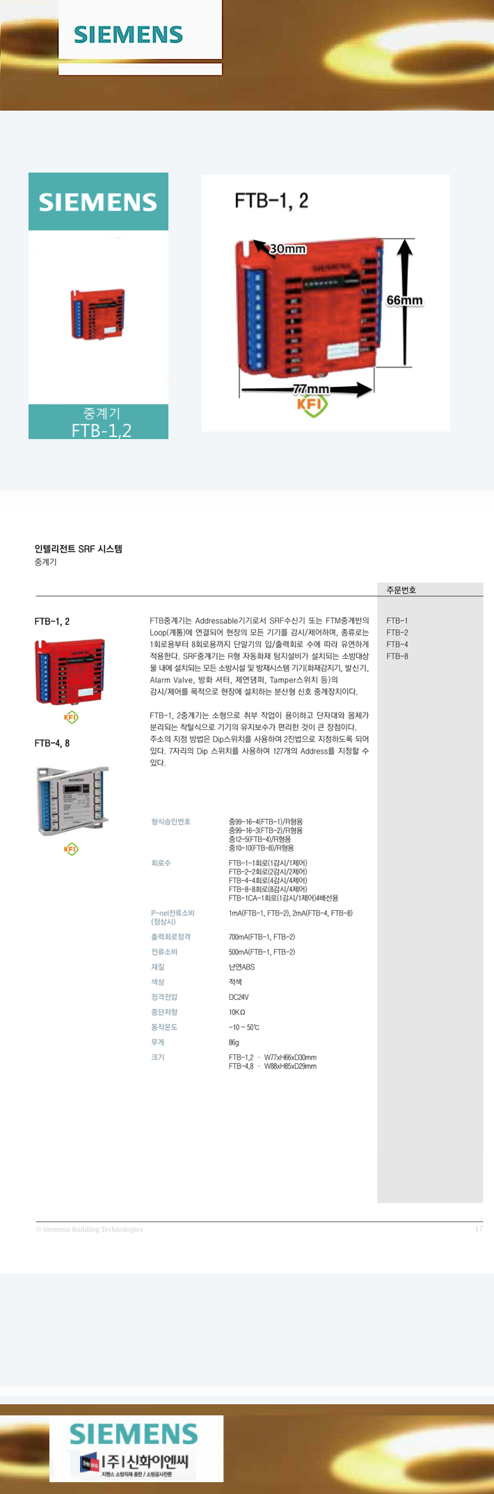 6. �߰�� FTB-1ȸ��,2ȸ��-m1.png