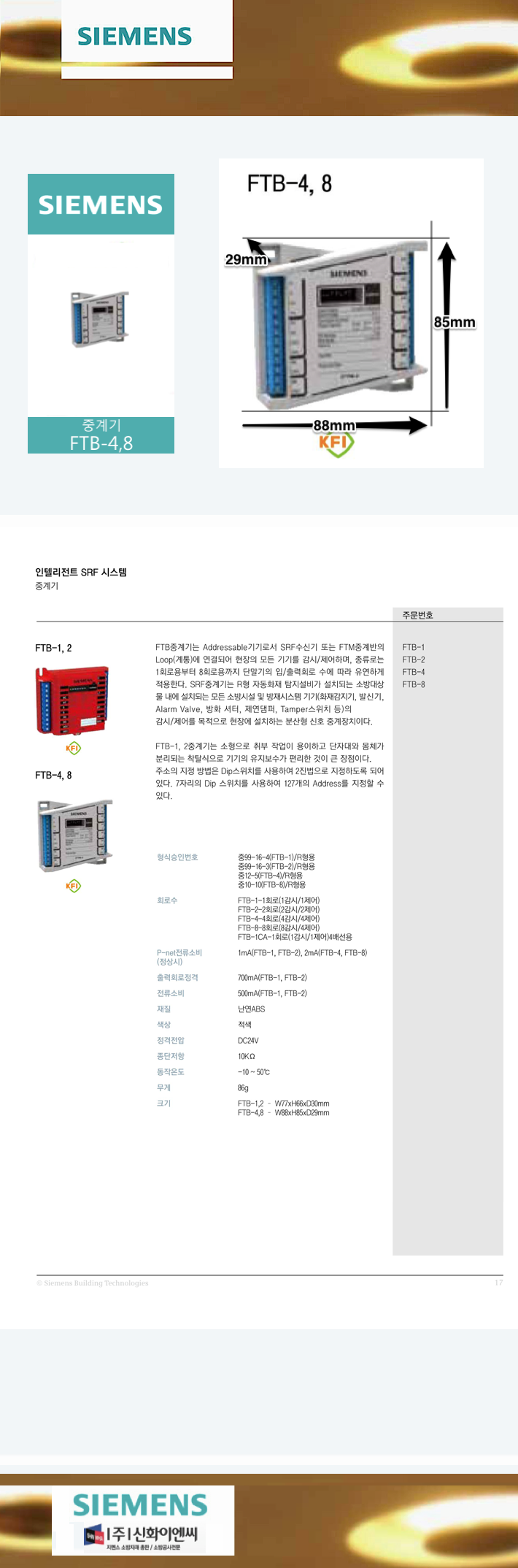 7. �߰�� FTB-4ȸ��,8ȸ��-m1.png