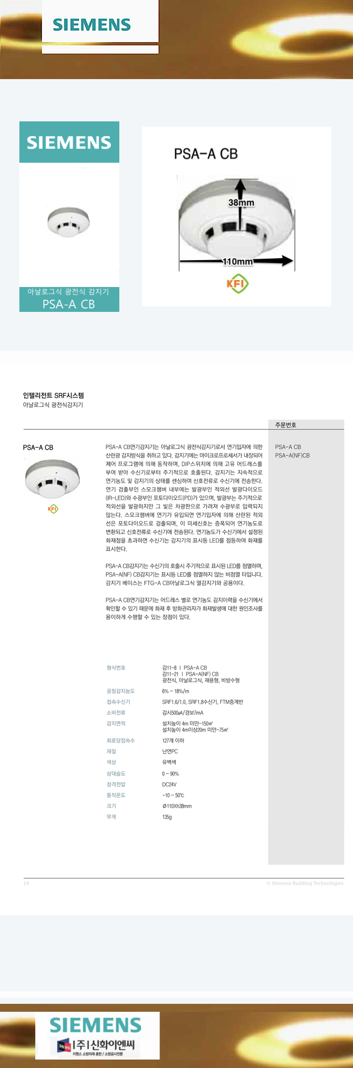 8. �Ƴ��α׽� ������ ������ PSA-A CB-m1.png