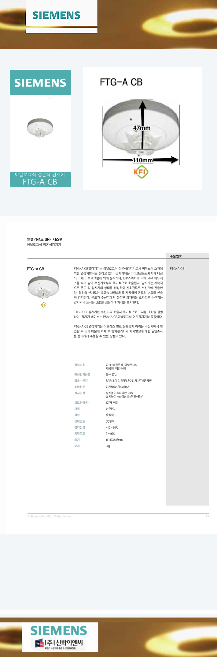 9. �Ƴ��α׽� ���½� ������ FTG-A CB-m1.png