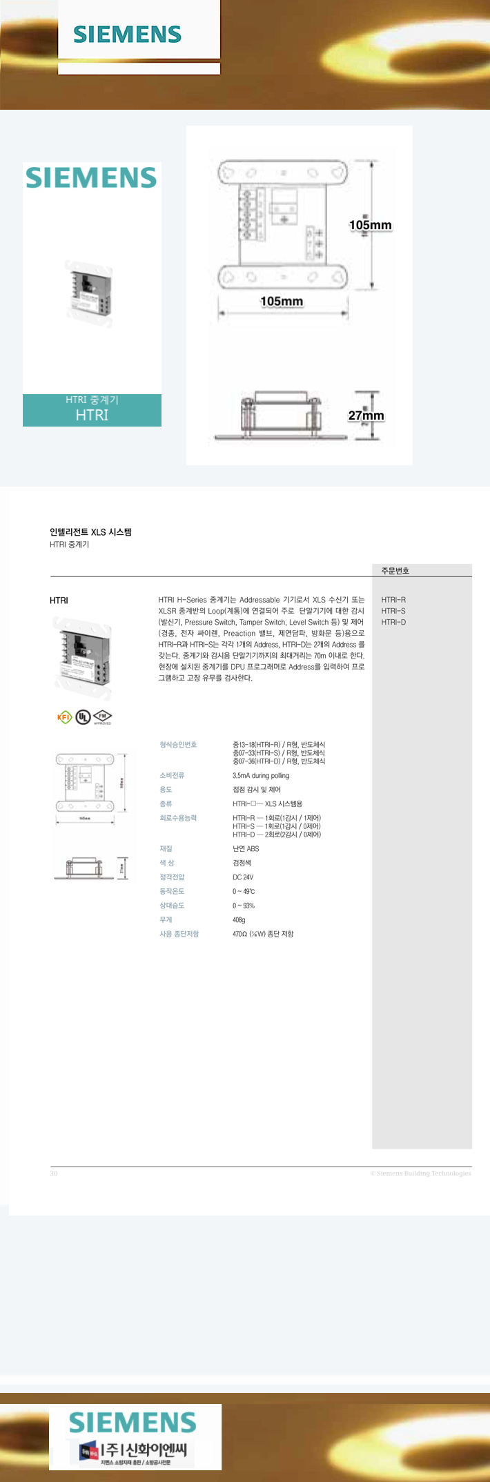 16. HTRI �߰��-HTR-m1.png