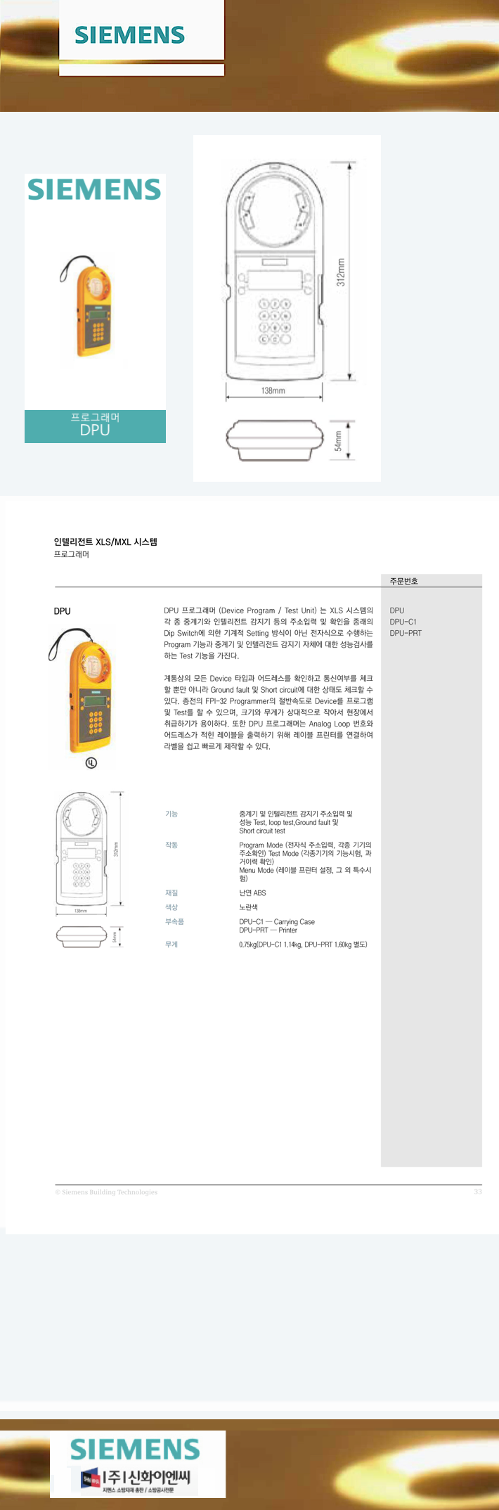 19. ���α׷��� DPU-m1.png