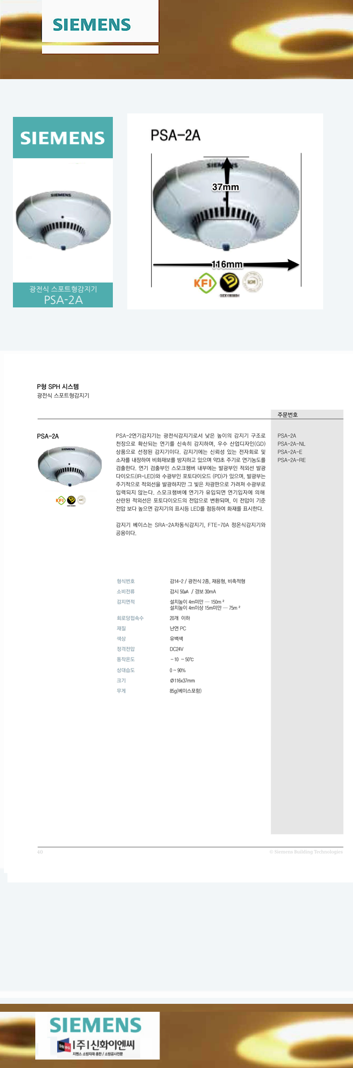 24. ������ ����Ʈ�������� PSA-2A-m1.png