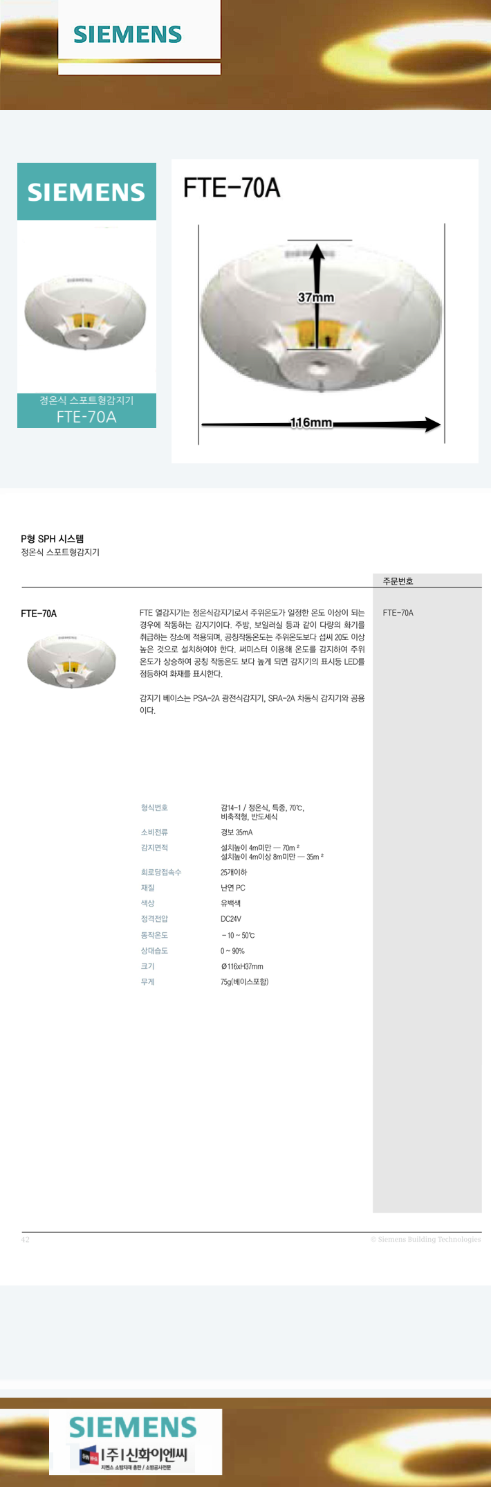 26. ���½� ����Ʈ�������� FTE-70A-m1.png