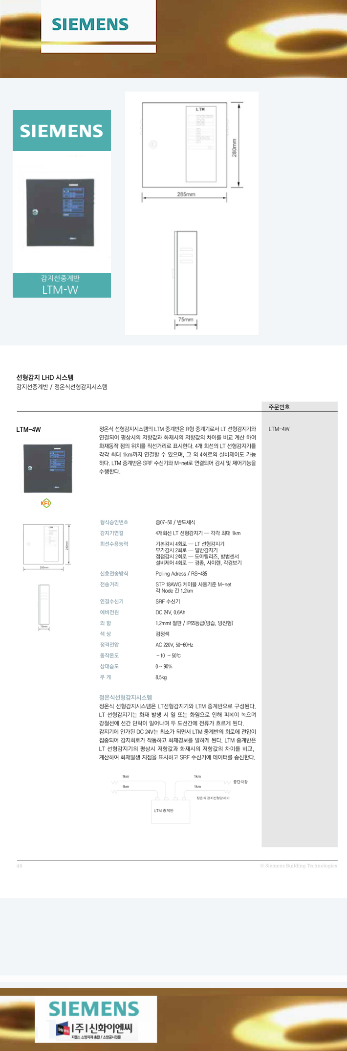 29. �������߰��  LTM-W-m1.png