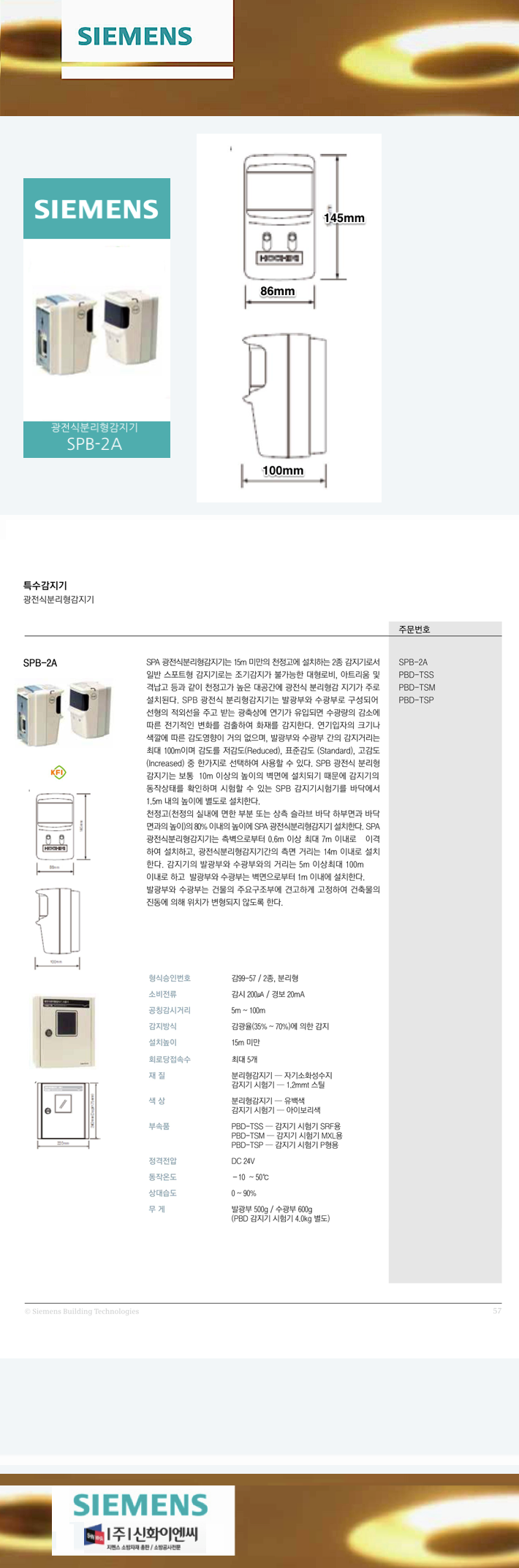 34. �����ĺи��������� SPB-2A-m1.png