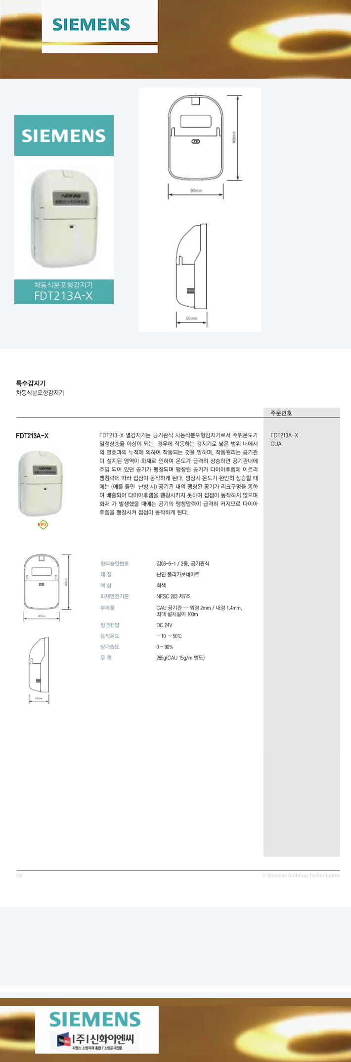 35. �����ĺ����������� FDT213A-X-m1.png