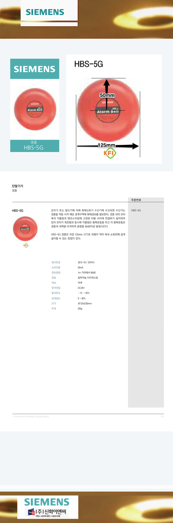 37. ���� HBS-5G-m1.png