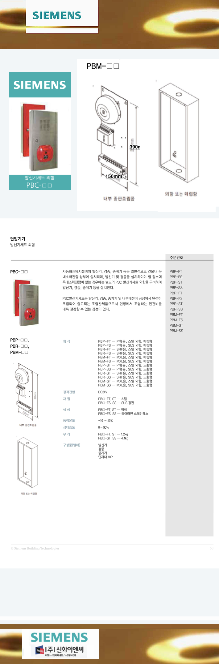 39. �߽ű⼼Ʈ ���� PBC-??-m1.png