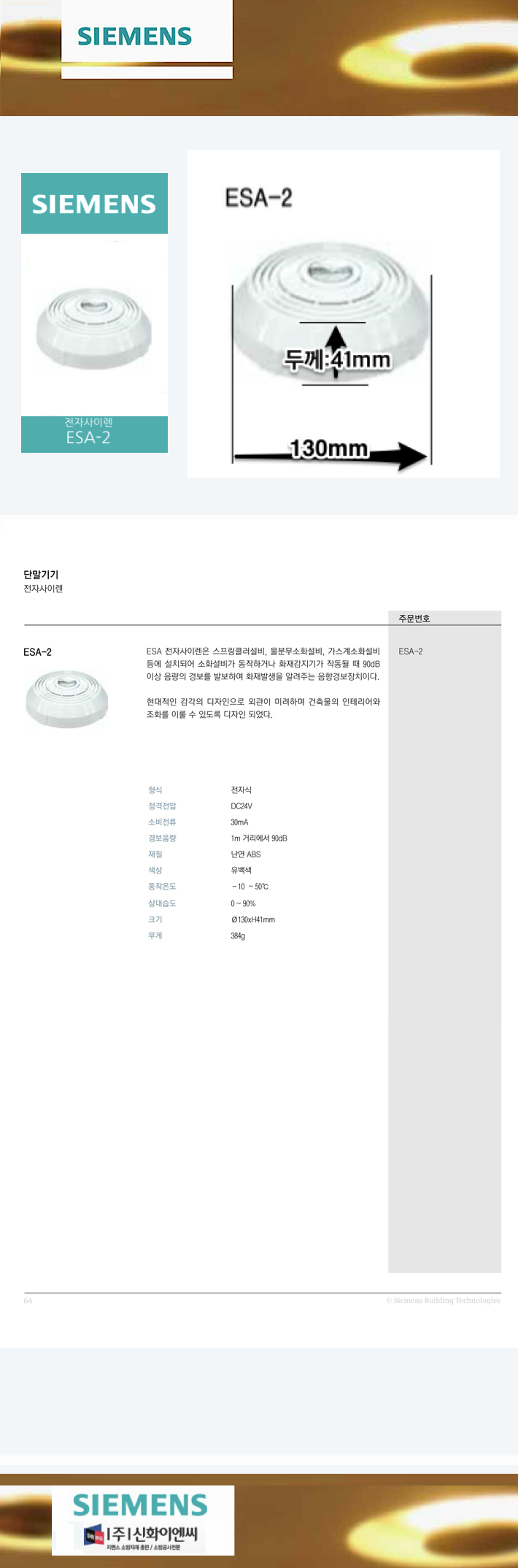 40. ���ڻ��̷� ESA-2-m1.png