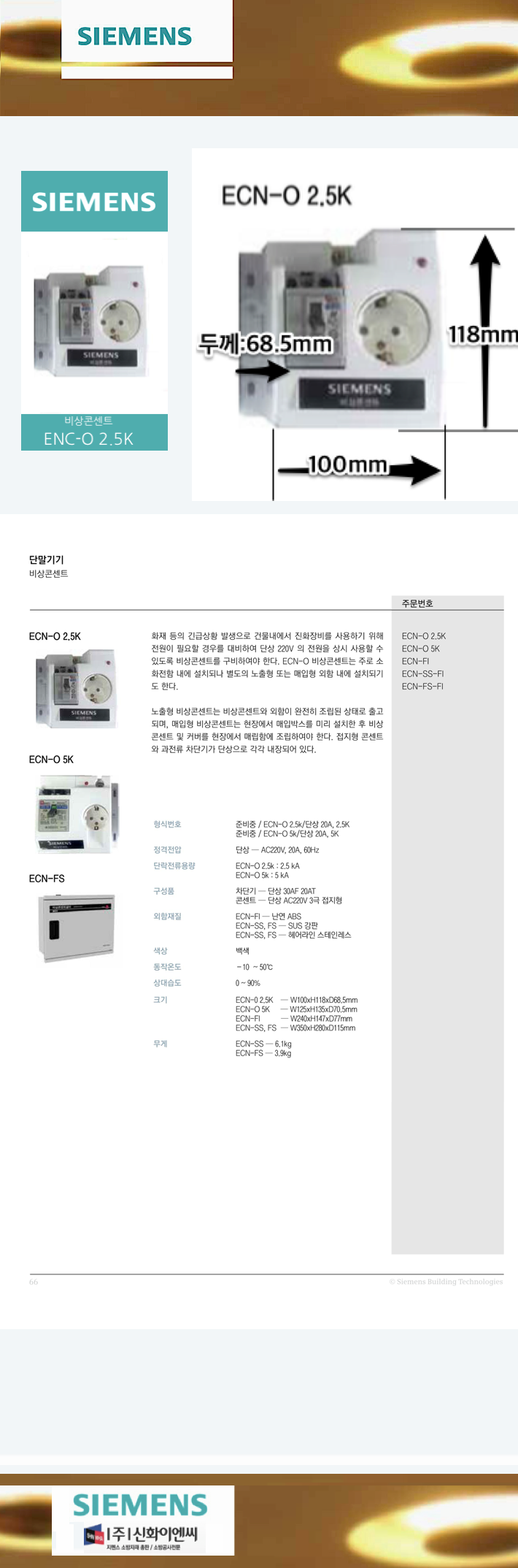 42. ����ܼ�Ʈ ECN-O 2.5K-m1.png