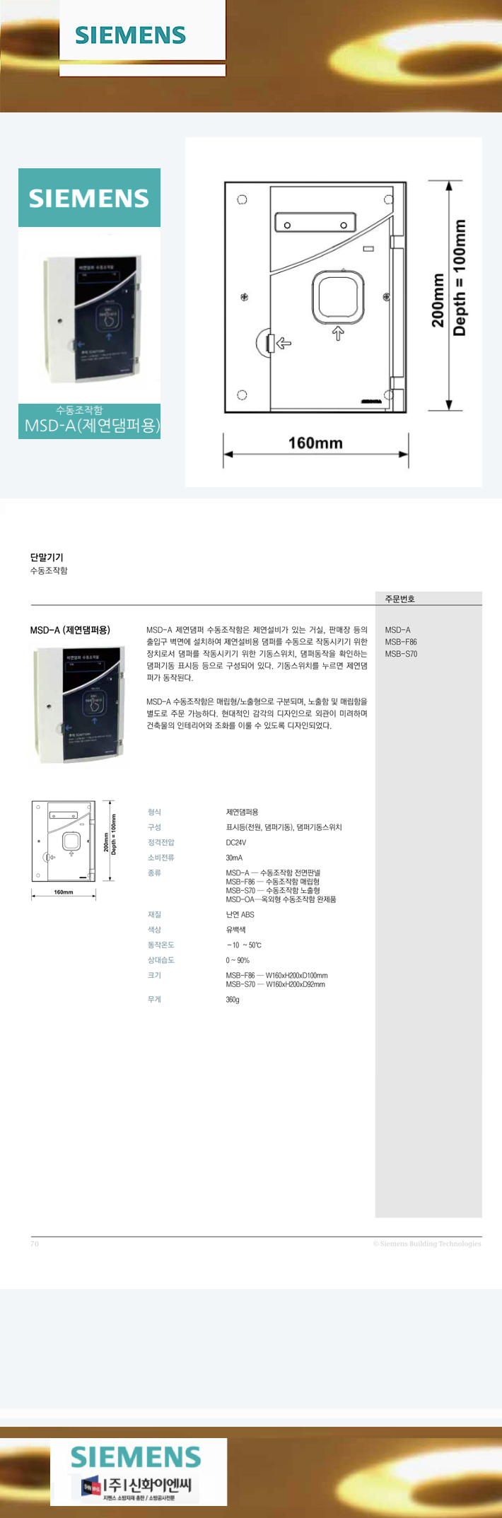 46. ���������� MSD-A(�������ۿ�)-m1.png