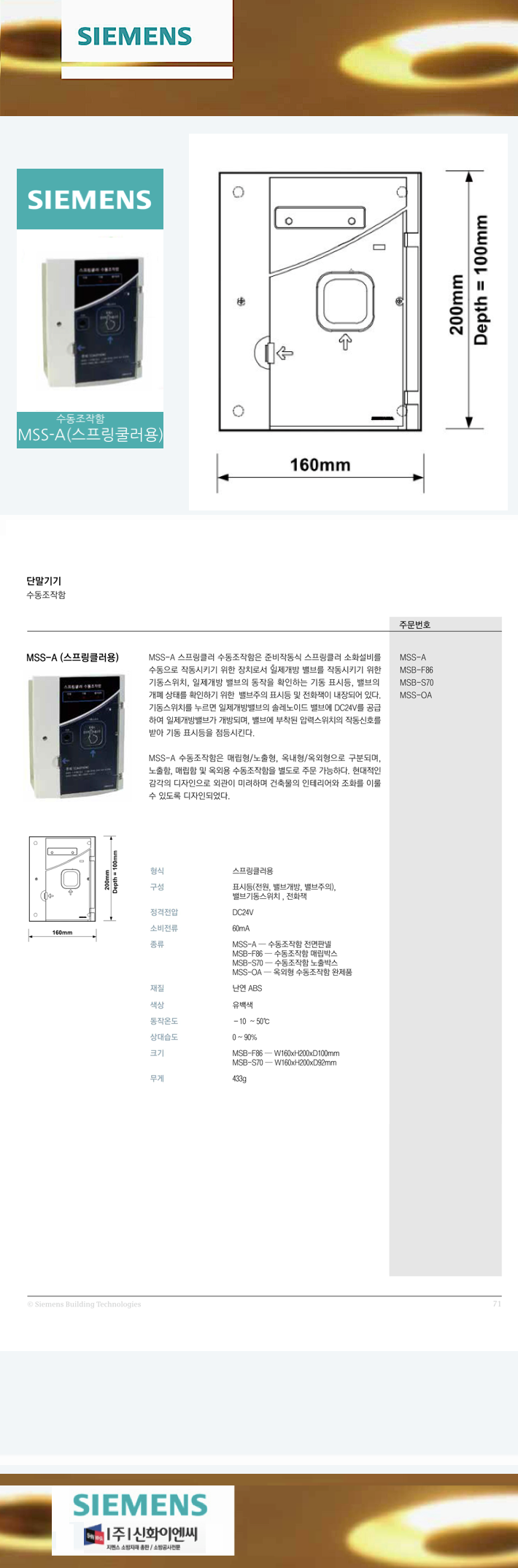 47. ���������� MSS-A(�������𷯿�)-m1.png