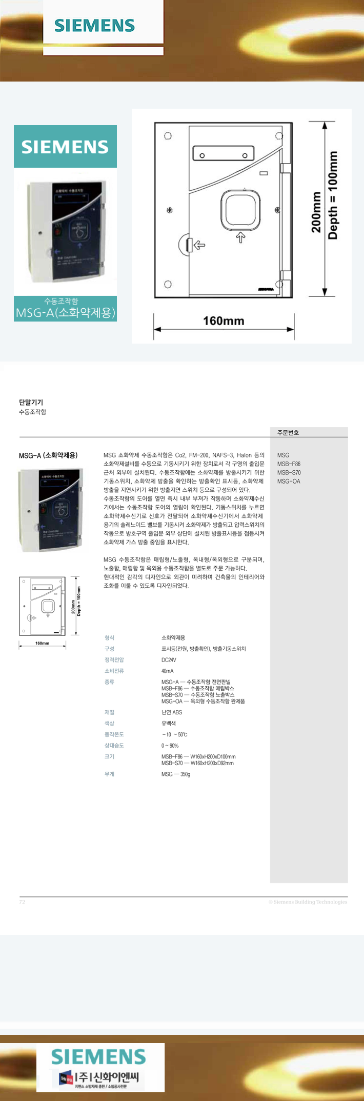 48. ���������� MSG-A(��ȭ������)-m1.png