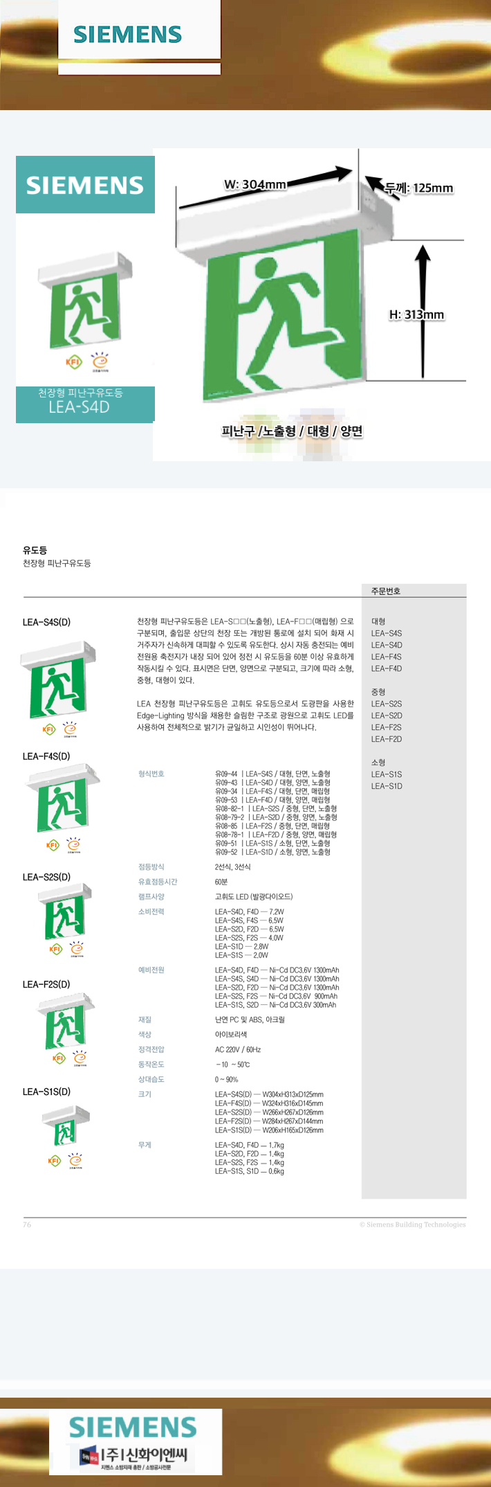 51. õ���� �ǳ���������-������-����-���-LEA-S4D-m1.png