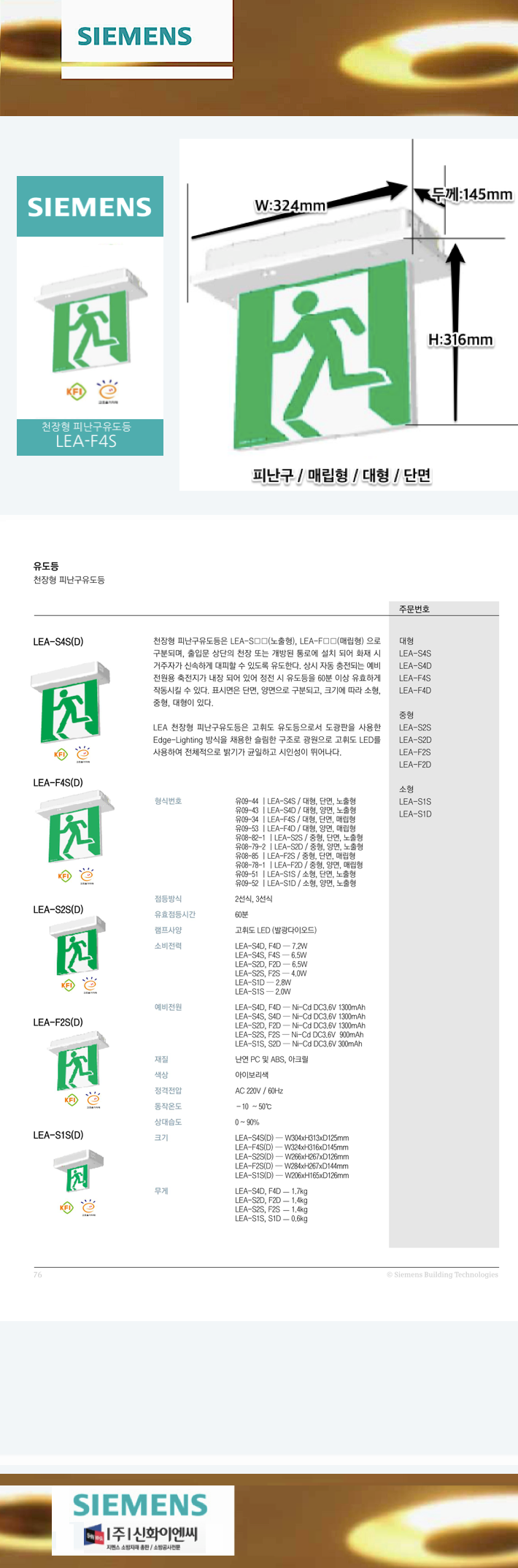 52. õ���� �ǳ���������-�Ÿ���-����-�ܸ�-LEA-F4S-m1.png