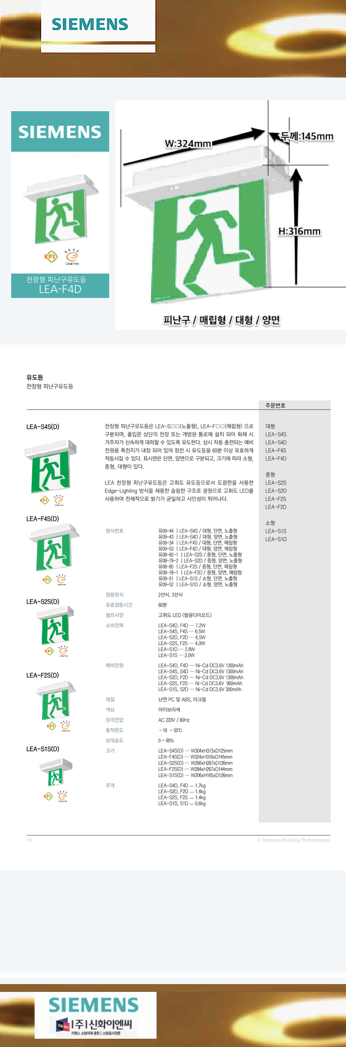 53. õ���� �ǳ���������-�Ÿ���-����-���-LEA-F4D-m1.png