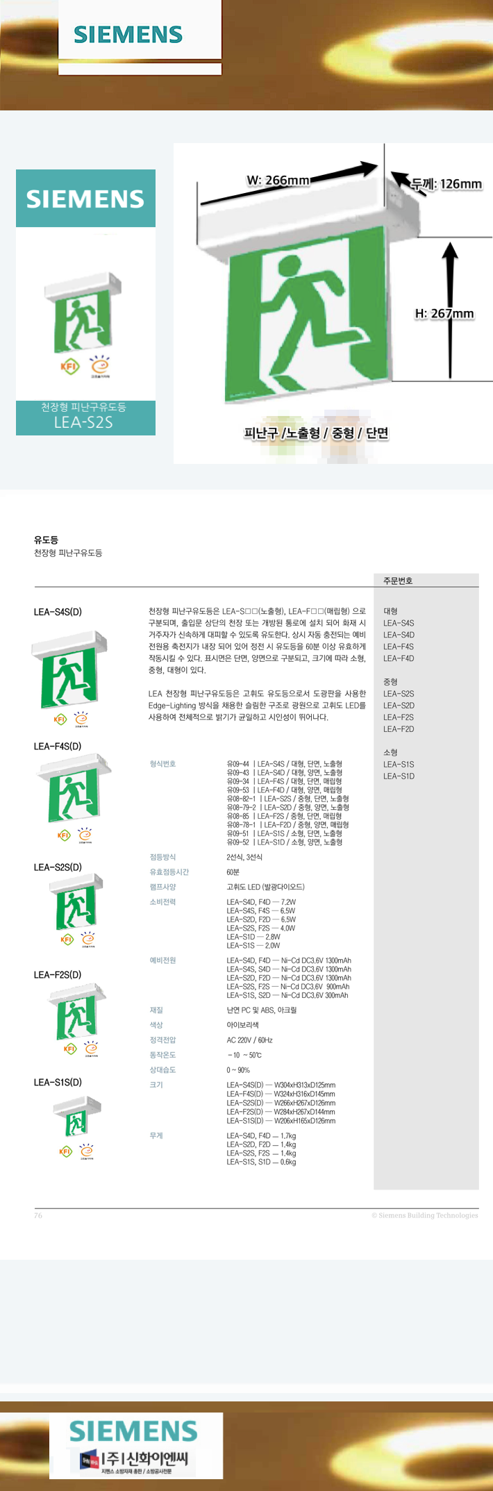 54. õ���� �ǳ���������-������-����-�ܸ�-LEA-S2S-m1.png