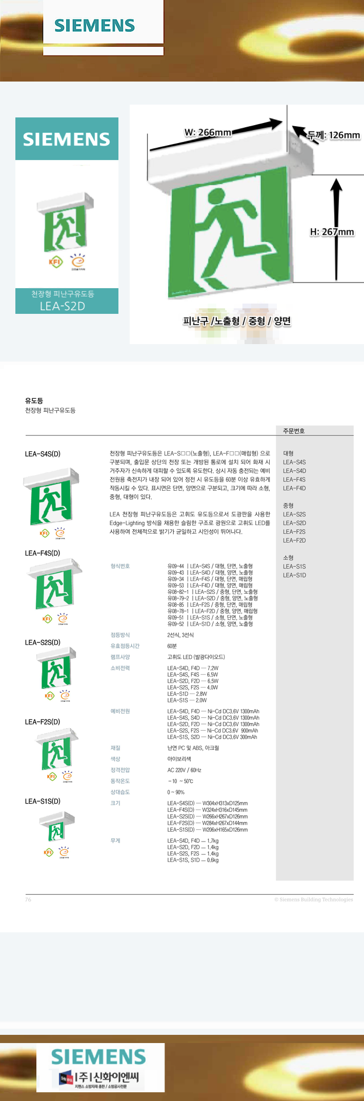 55. õ���� �ǳ���������-������-����-���-LEA-S2D-m1.png