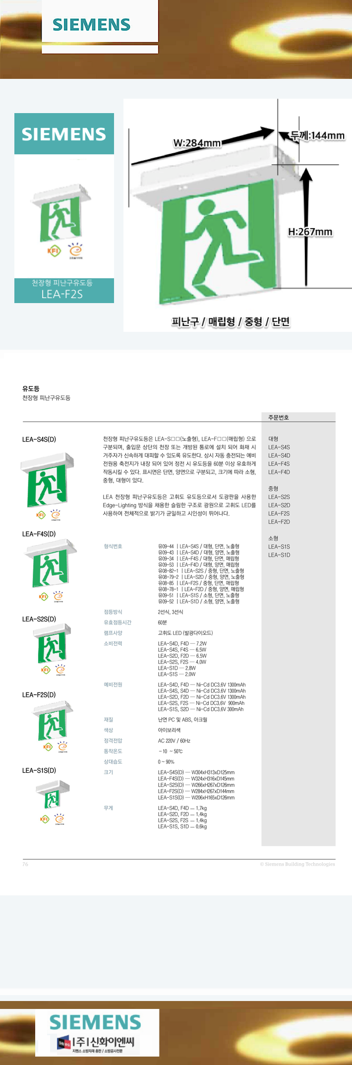 56. õ���� �ǳ���������-�Ÿ���-����-�ܸ�-LEA-F2S-m1.png