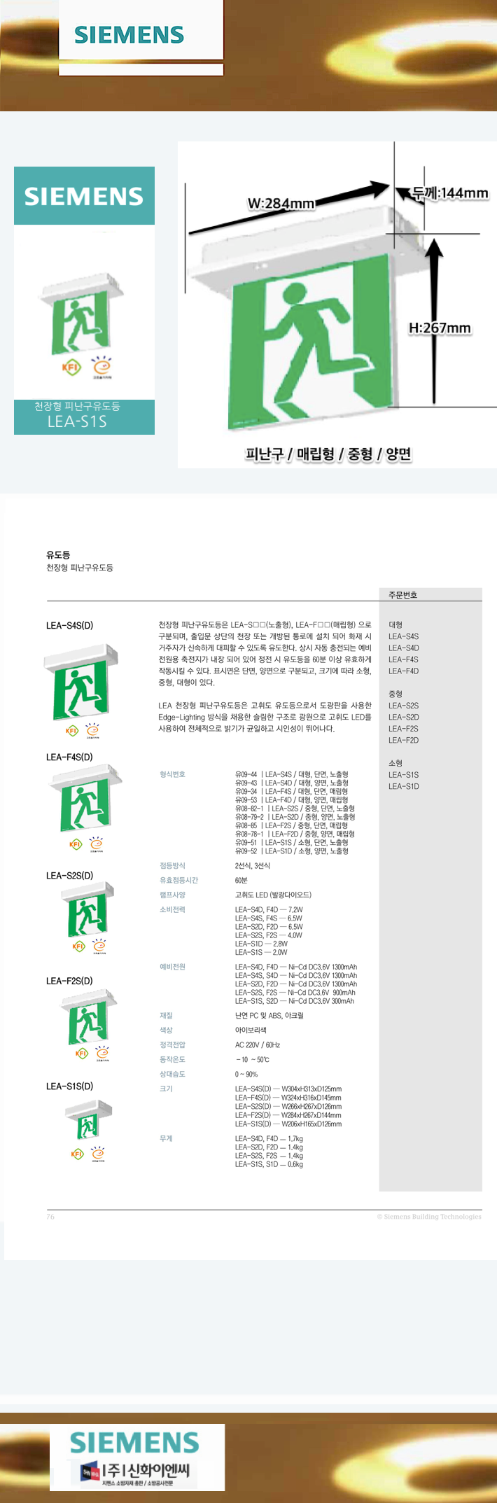 57. õ���� �ǳ���������-������-����-�ܸ�-LEA-S1S-m1.png