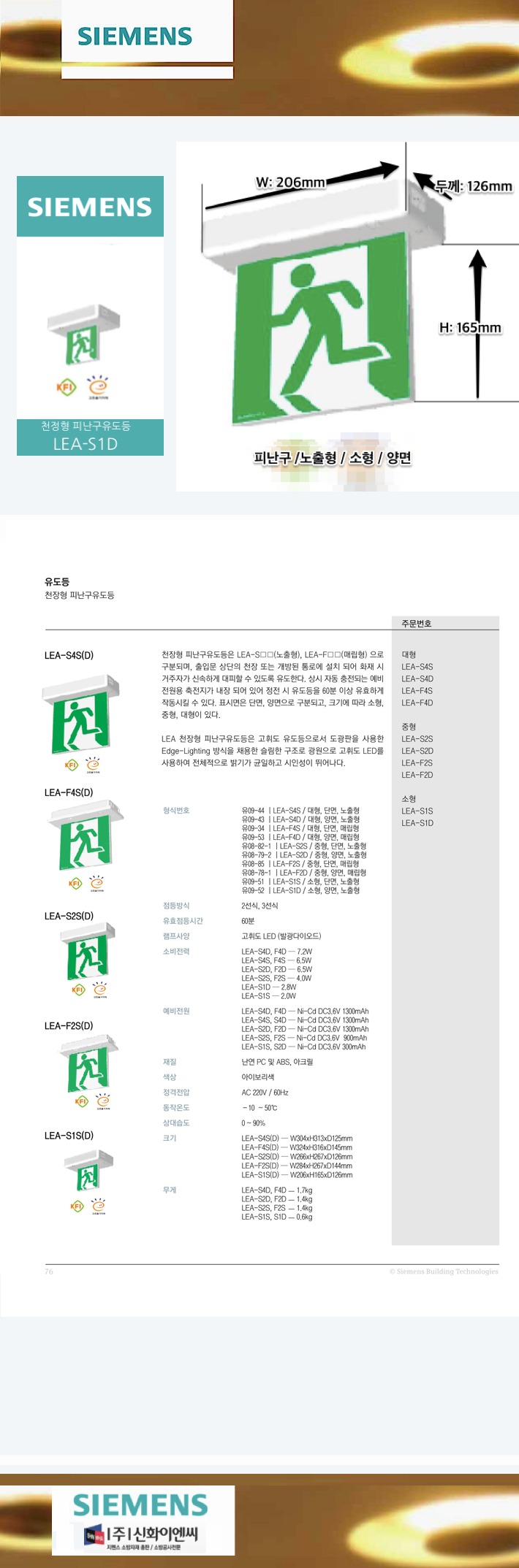 58. õ���� �ǳ���������-������-����-�ܸ�-LEA-S1D-m1-2.png