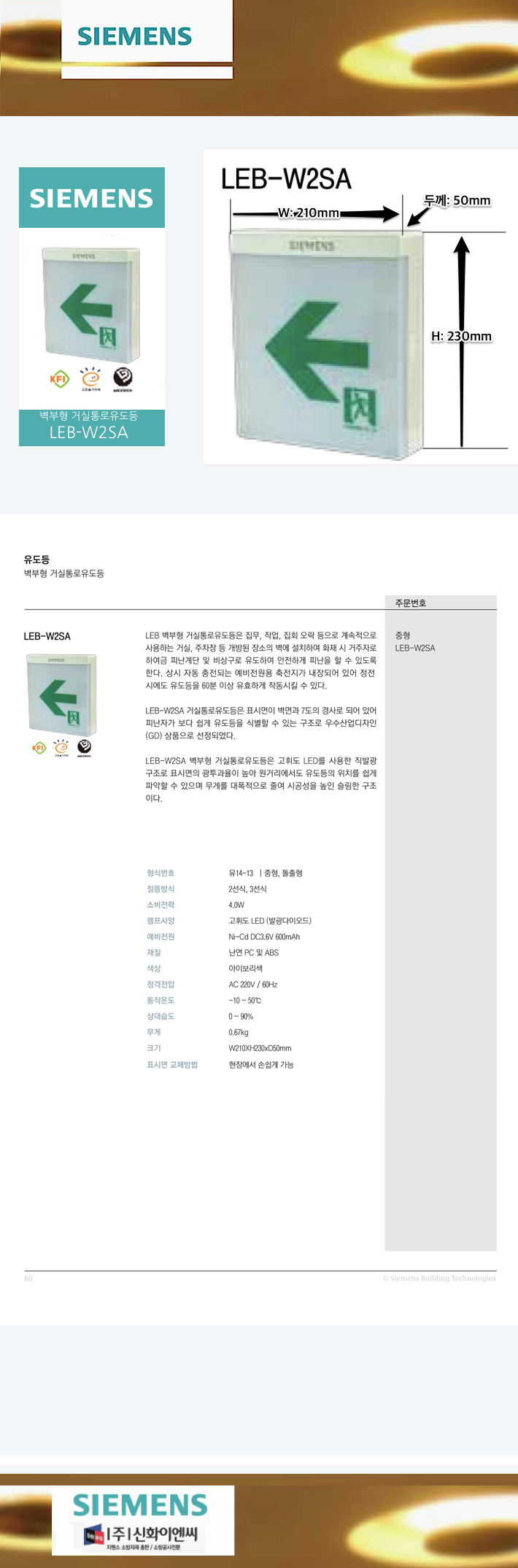 64. ������ �Ž����������-������-����-LEB-W2SA-m1.png