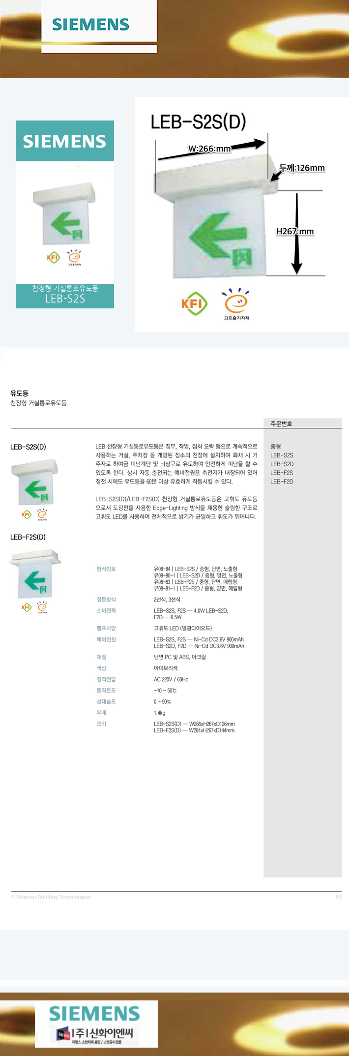 65. õ���� �Ž����������-������-����-�ܸ�-LEB-S2S-m1.png