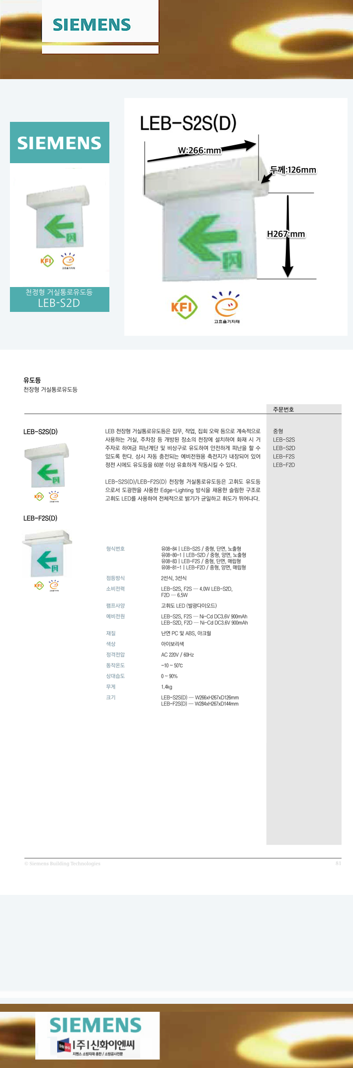 66. õ���� �Ž����������-������-����-���-LEB-S2D-m1.png