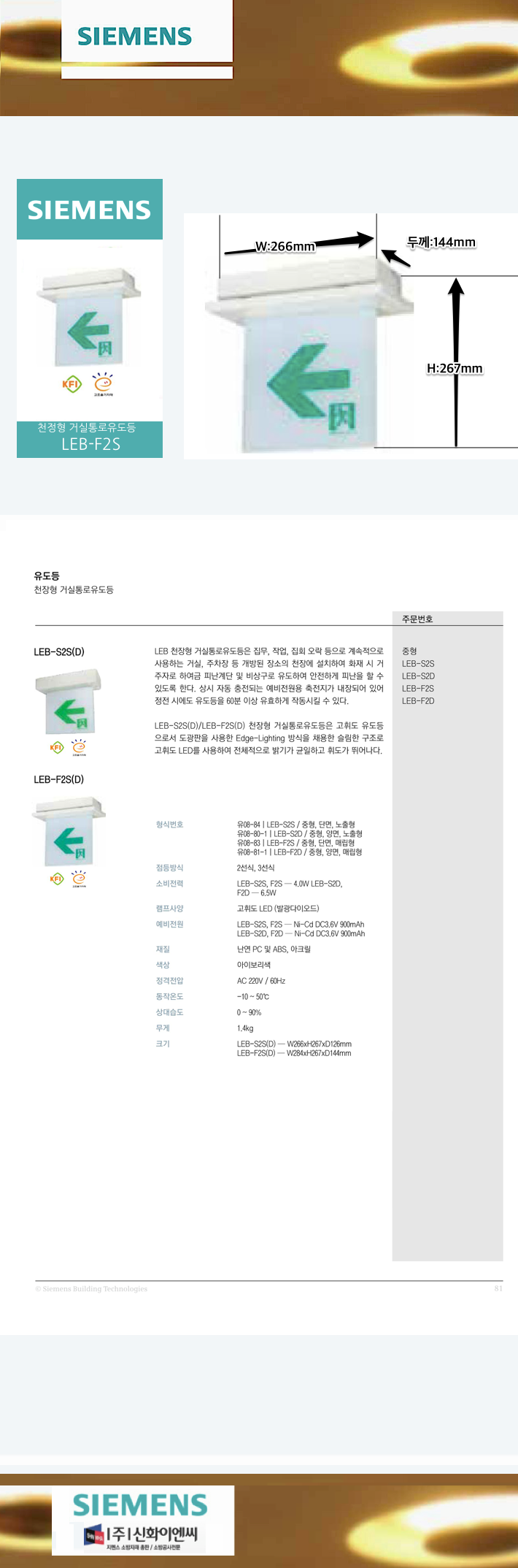 67. õ���� �Ž����������-�Ÿ���-����-�ܸ�-LEB-F2S-m1.png