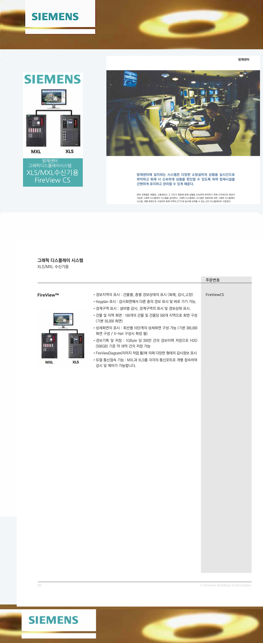 75.���缾��-�׷��ȵ��÷��̽ý��� XLS:MXL���ű��-FireView CS 2-m1.png