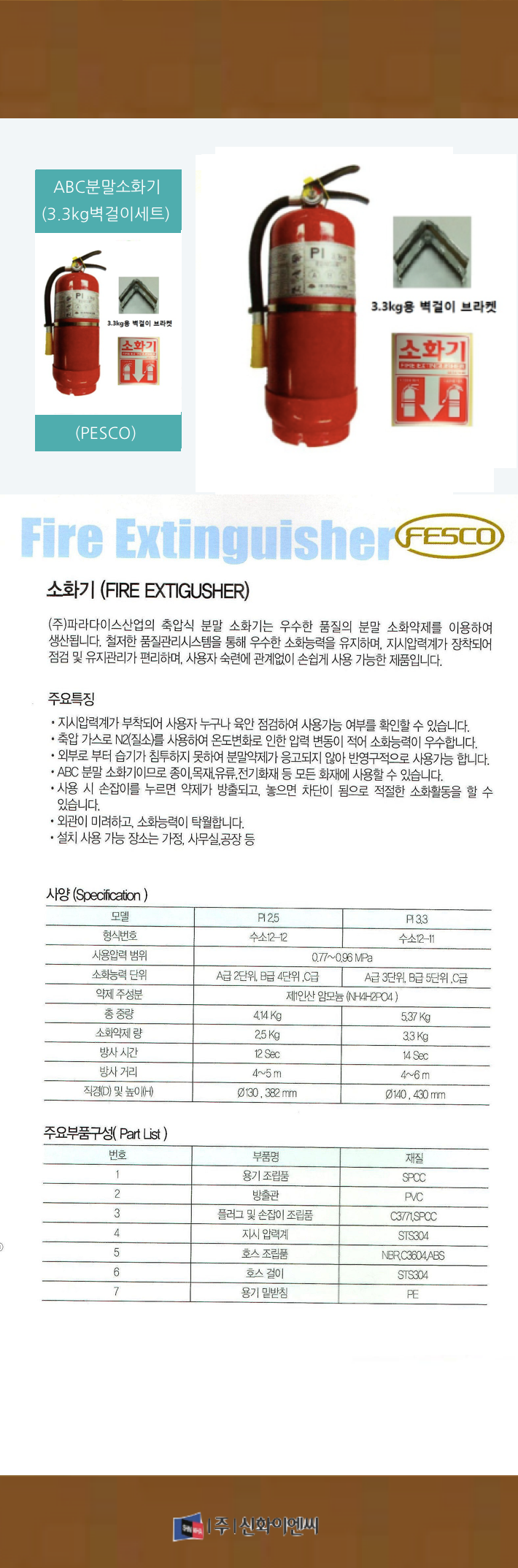 84. ABC�и���ȭ�� 3.3KG�����̼�Ʈ(PESCO)-m1 2.png