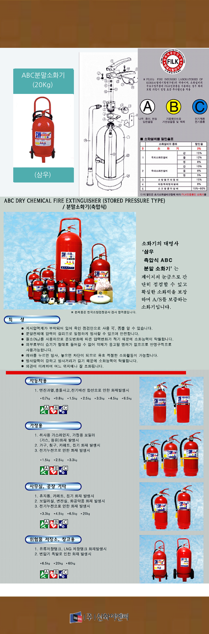 92. ABC�и���ȭ�� 20KG (���)-m1.png