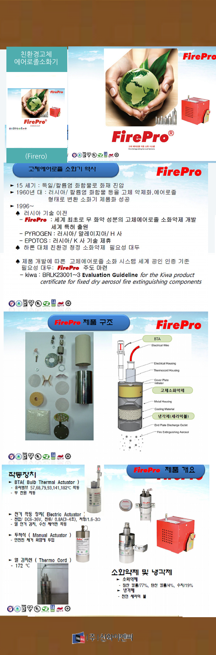 100. ģȯ�� ��ü���������ȭ��(Firero)-m1.png