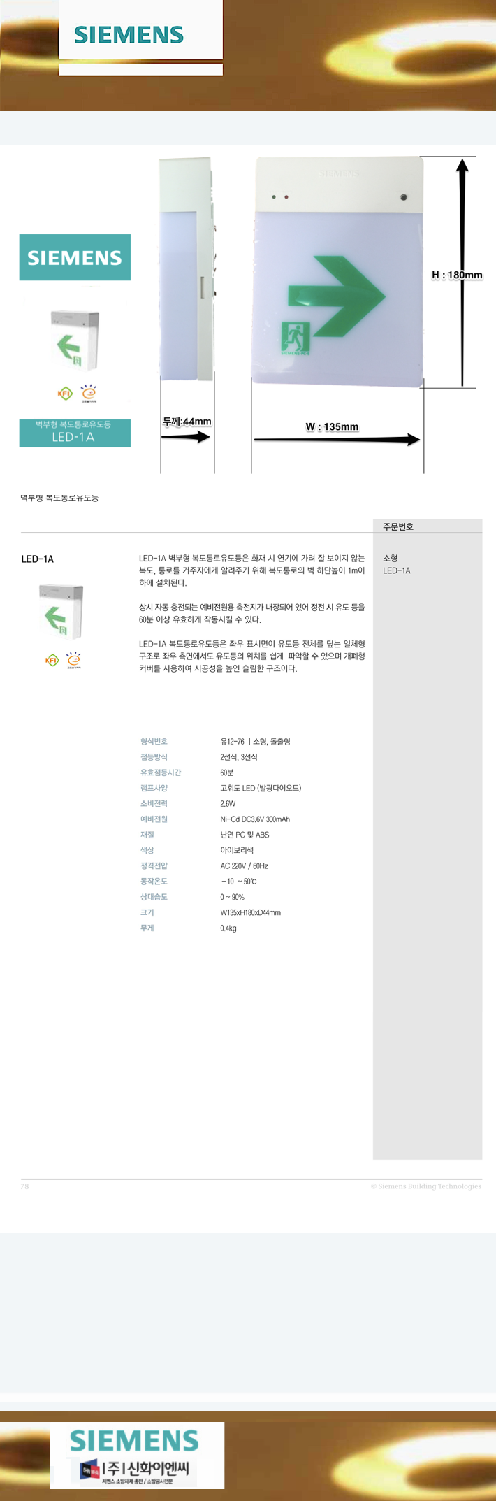 62. ������ �������������-������-����-LED-1A-m1 2.png