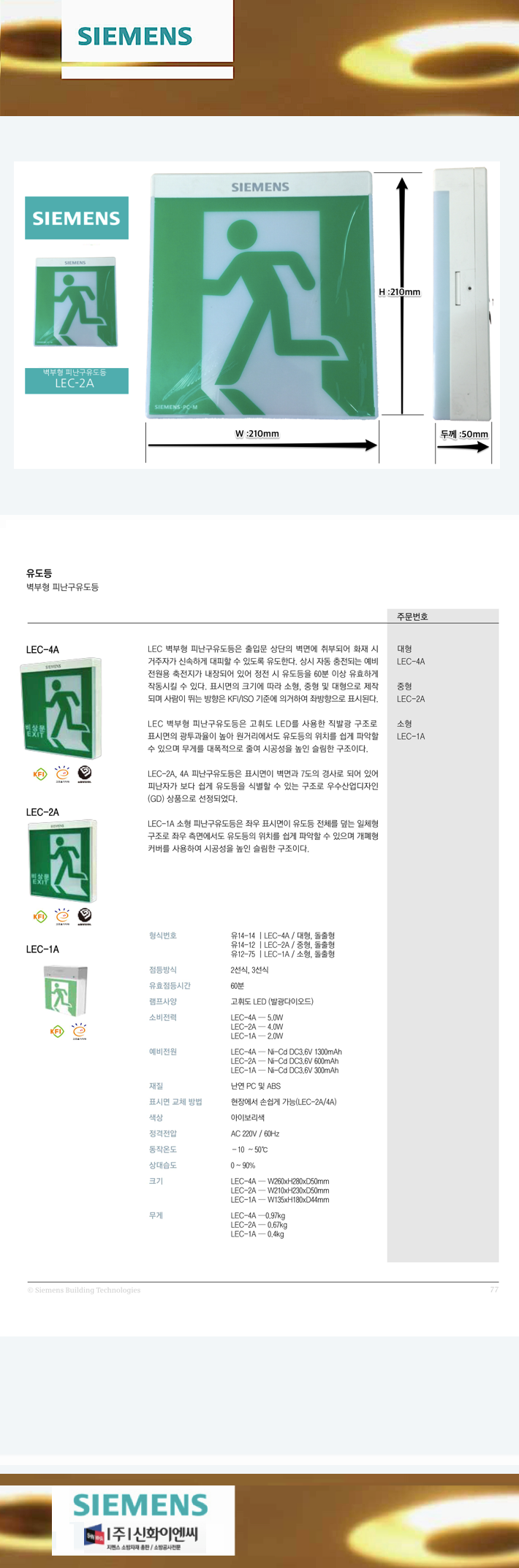 60. ������ �ǳ���������-������-����-LEC-2A-m1.png