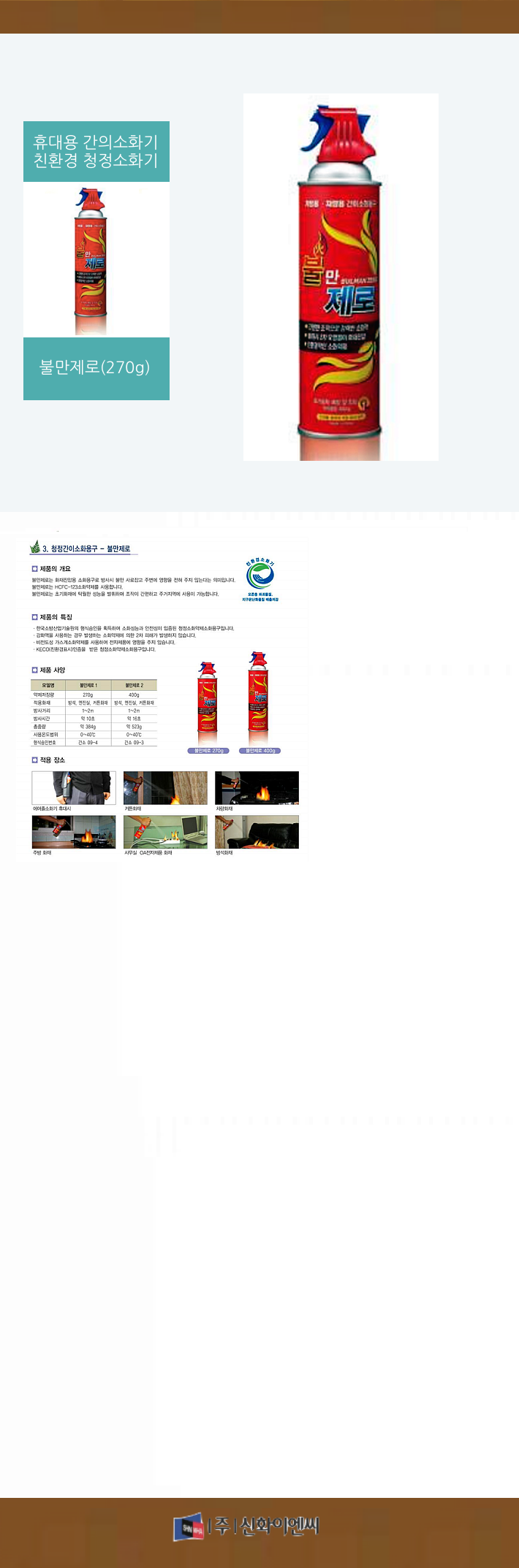 127-1. ģȯ�� û����ȭ�� ��������(270g)-m1.png