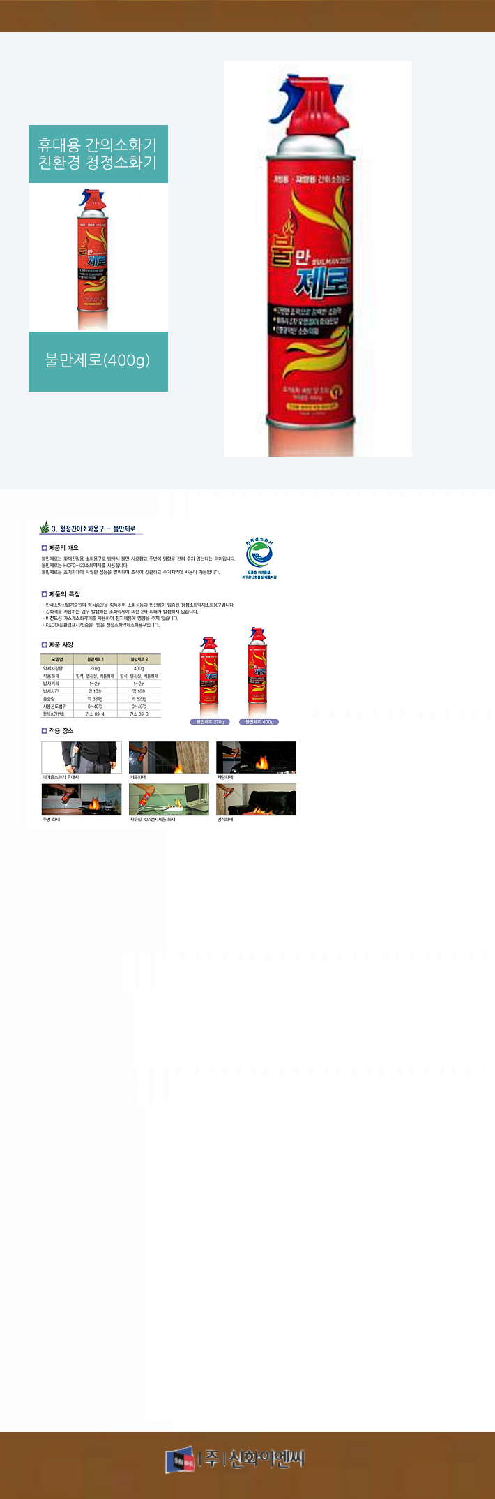 128. ģȯ�� û����ȭ�� ��������(400g).png