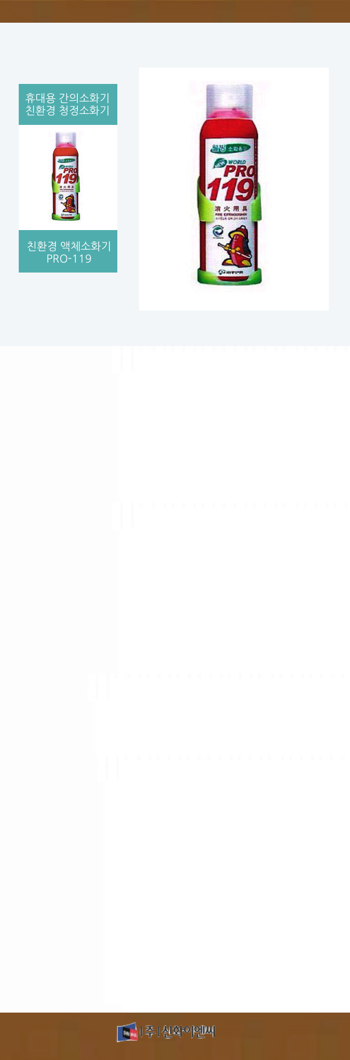 132. ģȯ�� ��ü��ȭ�� PRO-119-m1.png