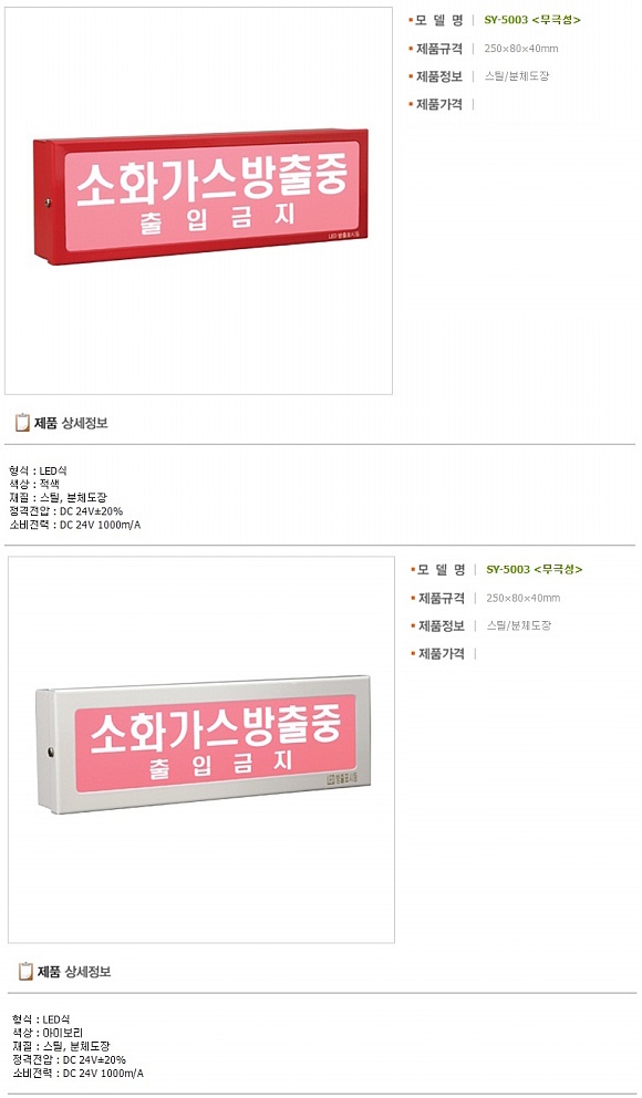 222. ����ǥ�õ�-SY-5003(����,���̺���)-m1.jpg