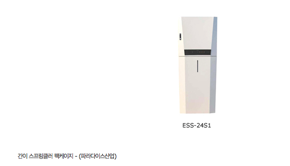 243.���� ������Ŭ�� �������� (�Ķ���̽����) ESS-24S1.png