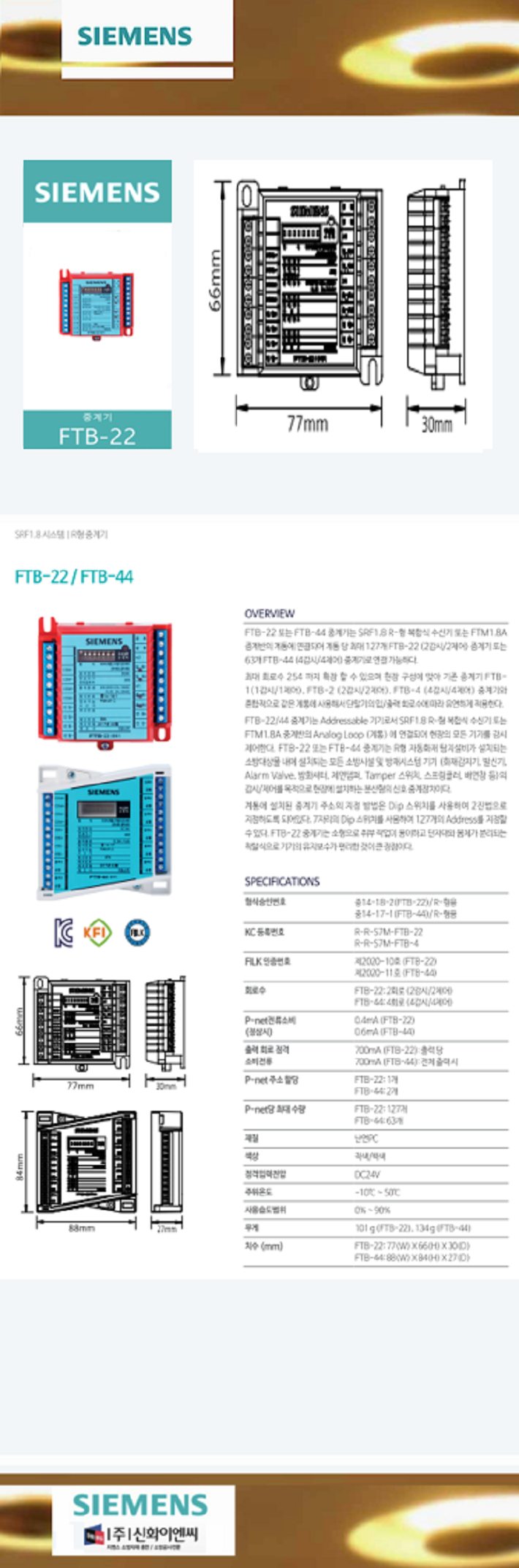 FTB-22 ÃÖ��Å2.png
