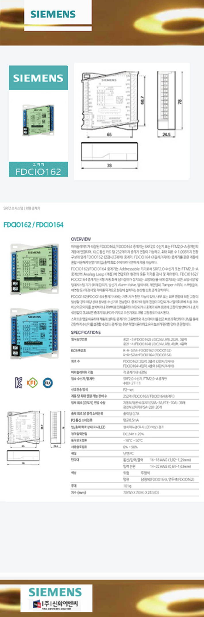 FDCIO162 ÃÖ��Å2.png