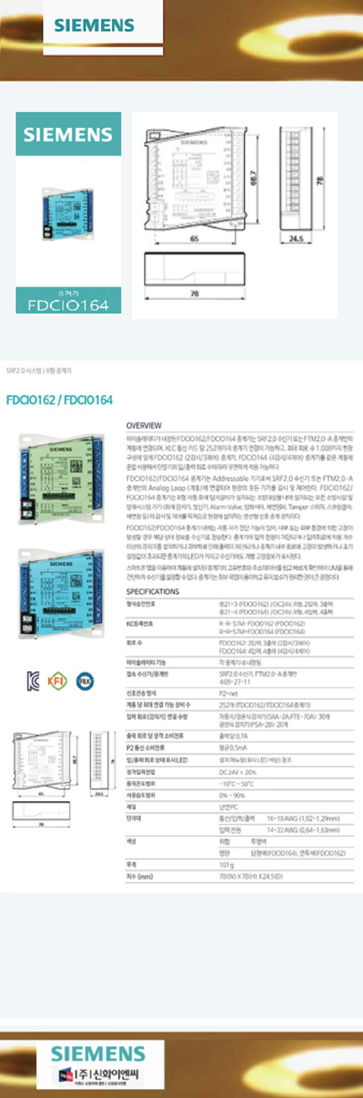 FDCIO164 ÃÖ��Å2.png