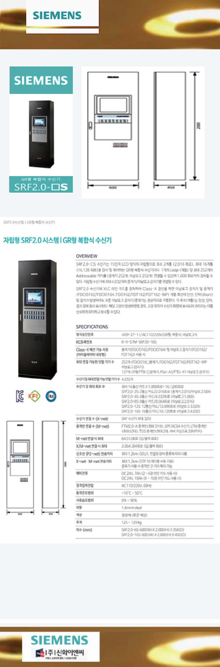 SRF2.0 ÀÚ����Çü ÃÖ��Å2.PNG