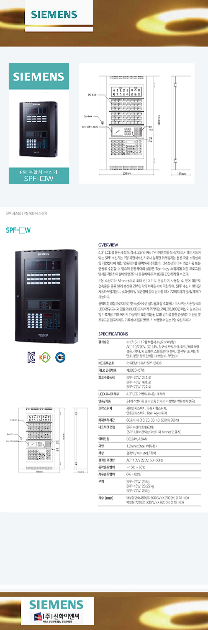 SPF ���稬Î ÃÖ��Å2.png